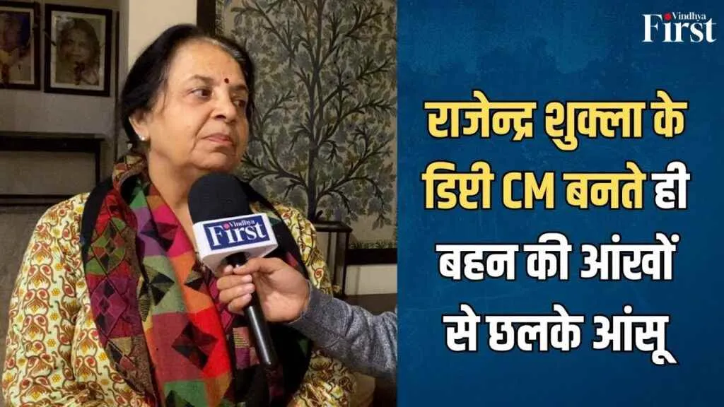 Vindhya First Vindhya First