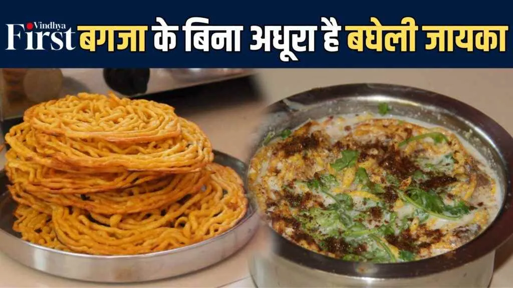 Vindhya First Vindhya First