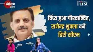 Vindhya First Vindhya First