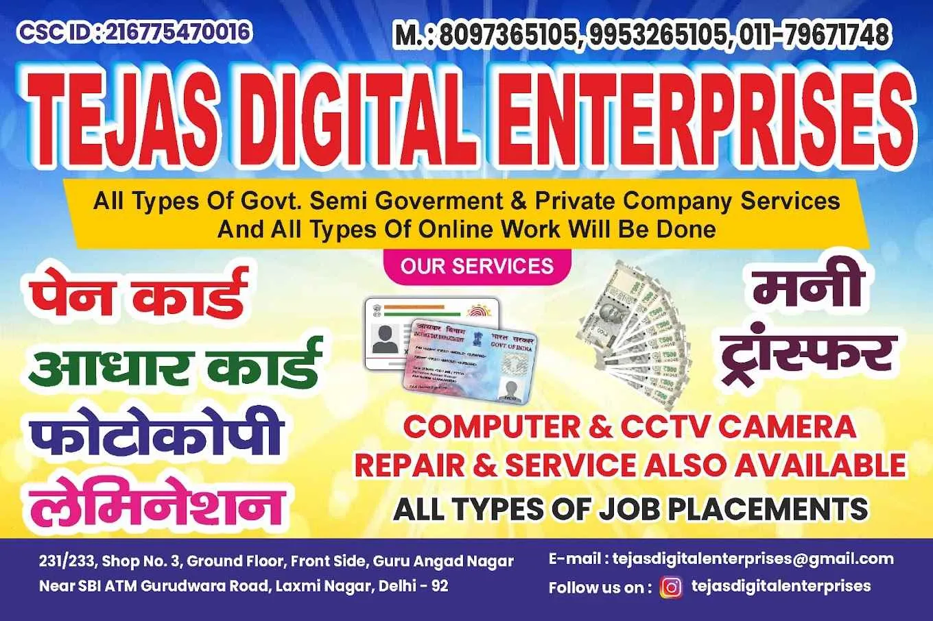 Tejas Digital Enterprises