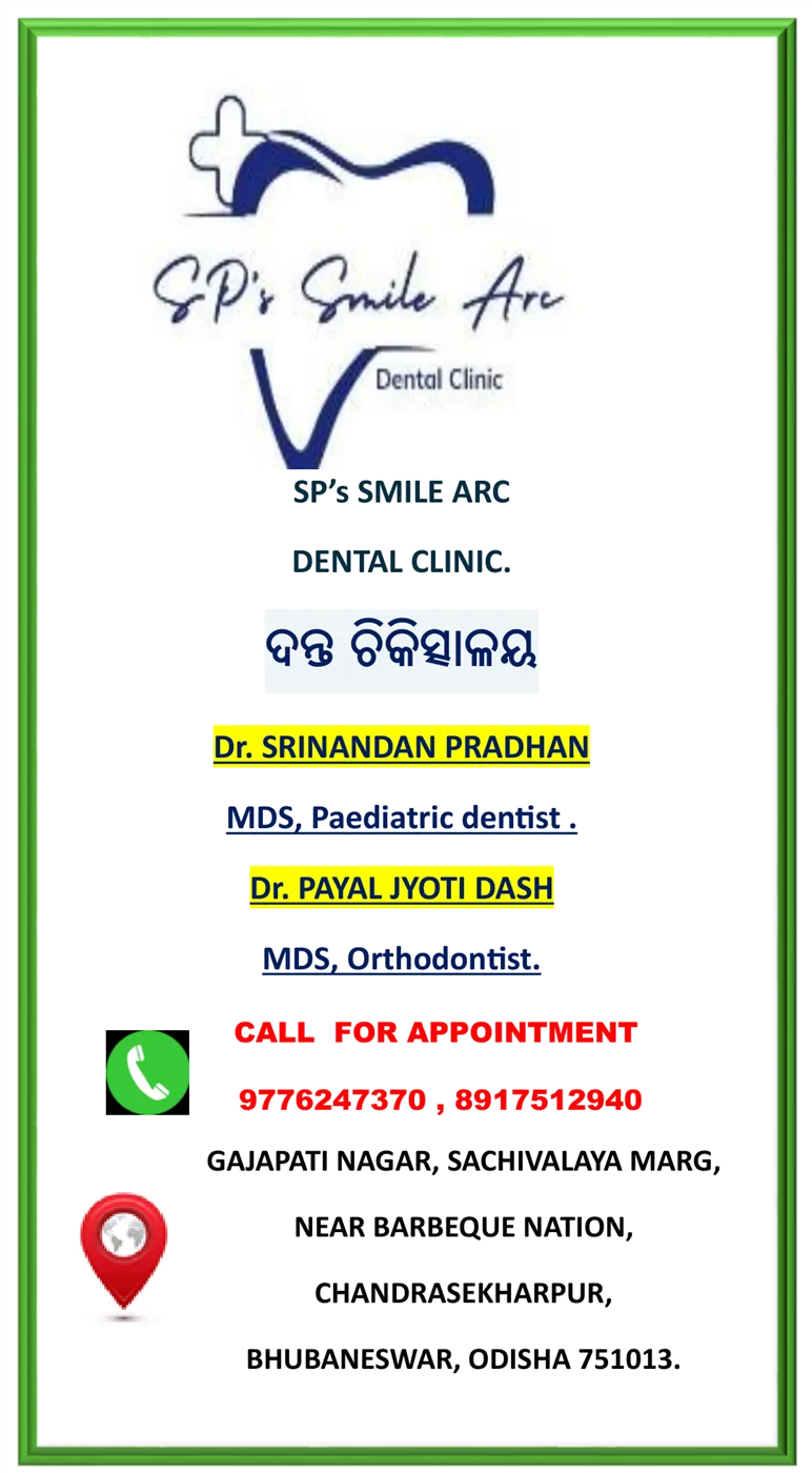 SP's Smile Arc Dental Clinic SP's Smile Arc Dental Clinic