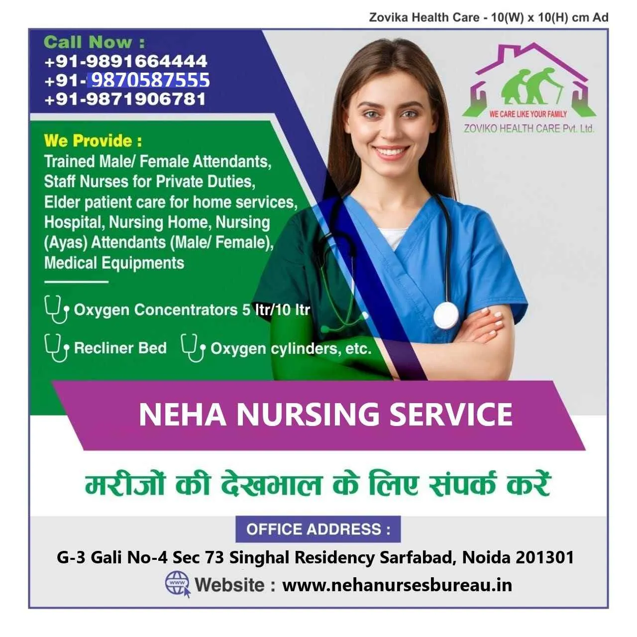 Neha Nursing Services