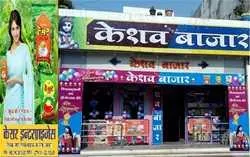 Keshav Bazar Keshav Bazar