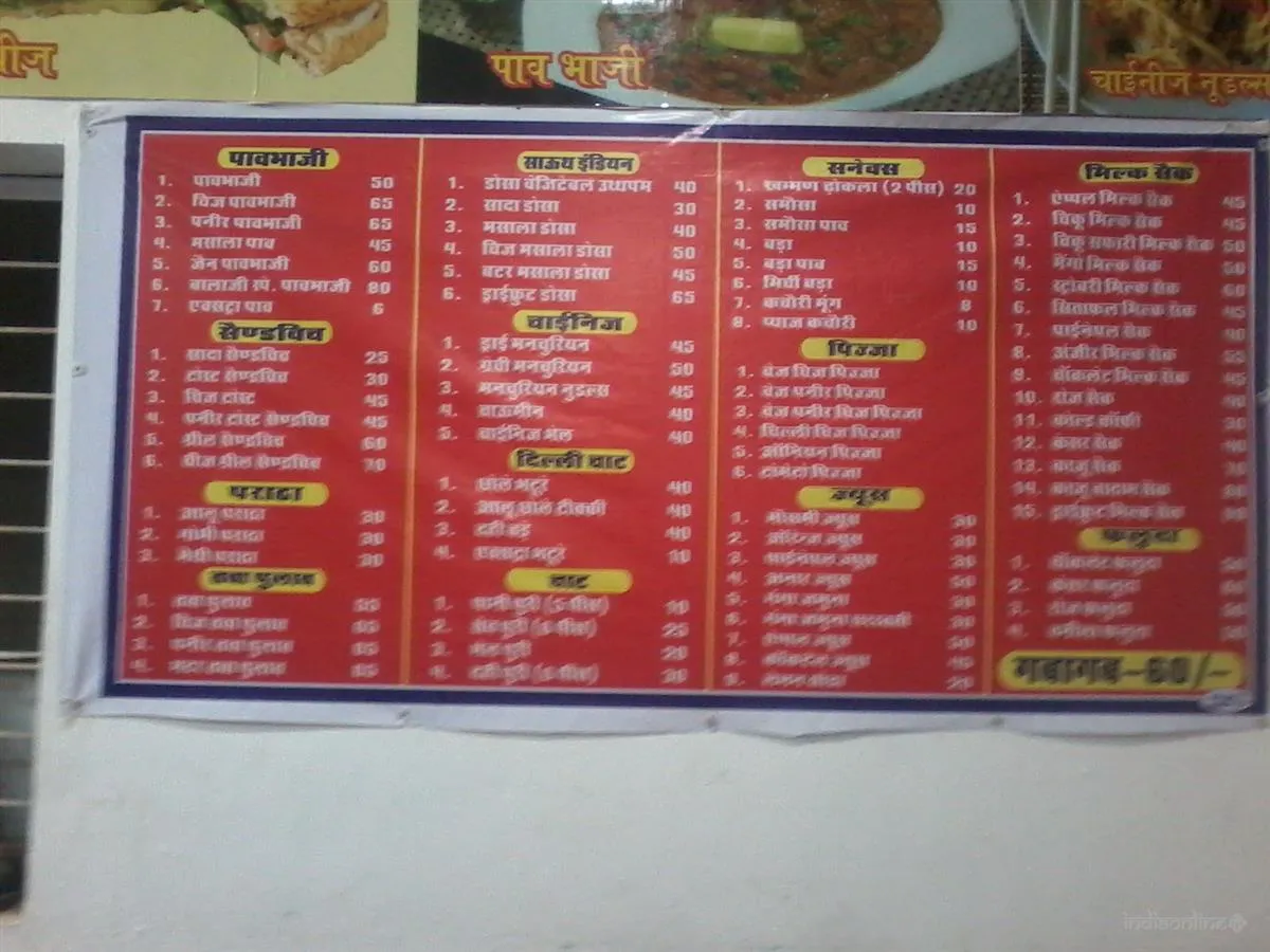 Shree Balagi Fast Food and Snacks Shree Balagi Fast Food and Snacks