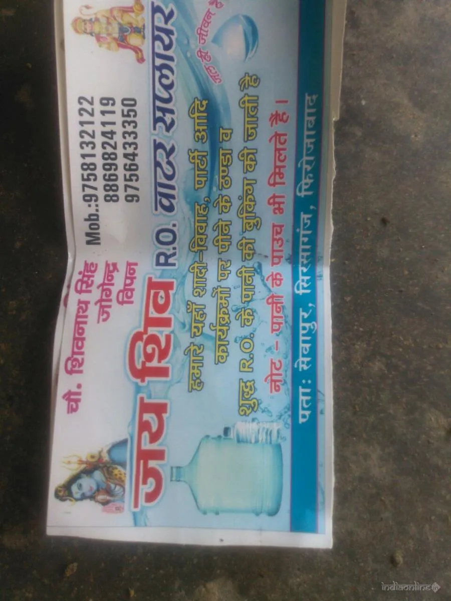 Jai Shiv Water Supplier Jai Shiv Water Supplier