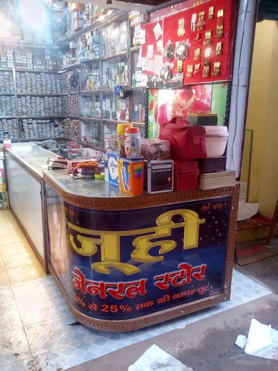 Juhi General Store Juhi General Store