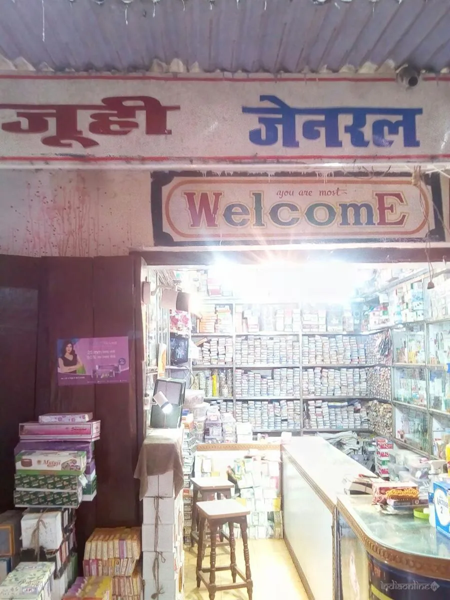 Juhi General Store Juhi General Store