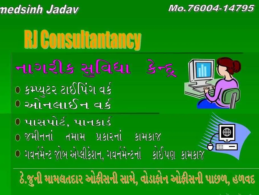 RJ Consultancy RJ Consultancy