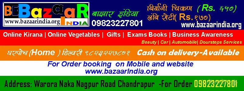 Bazaar India Bazaar India