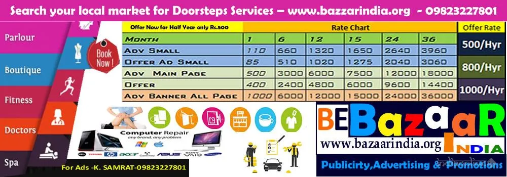 Bazaar India Bazaar India