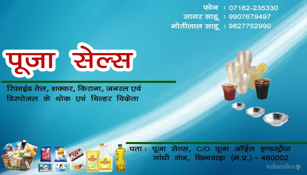 Pooja Sales Pooja Sales