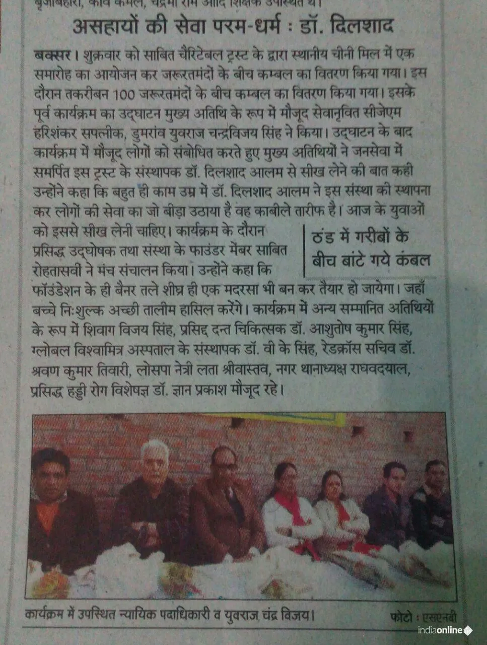 Sabit Khidmet Foundation