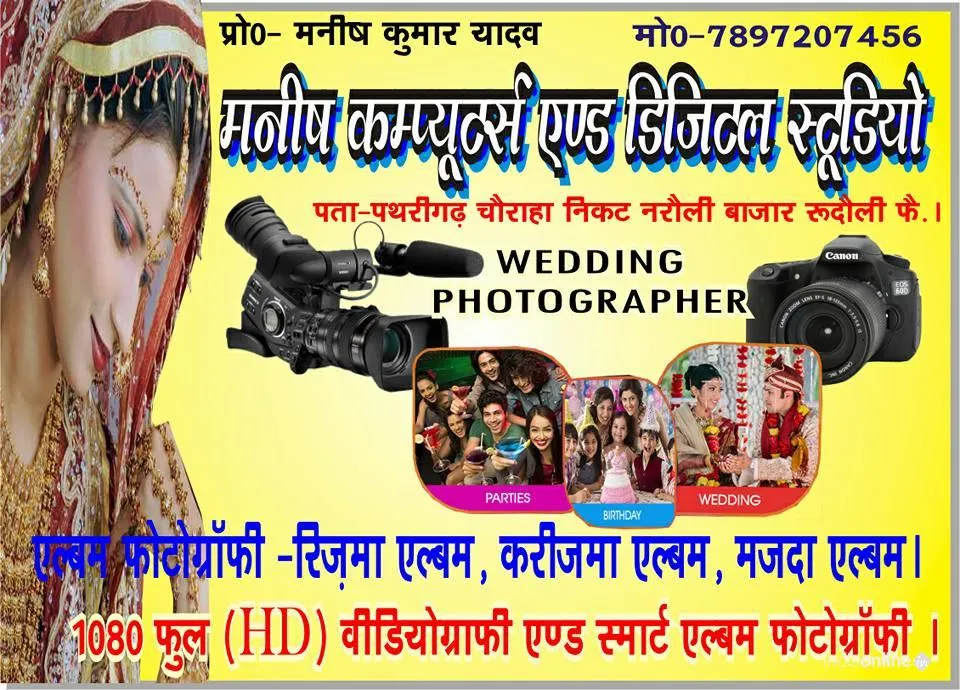 Manish Computers And Digital Studio