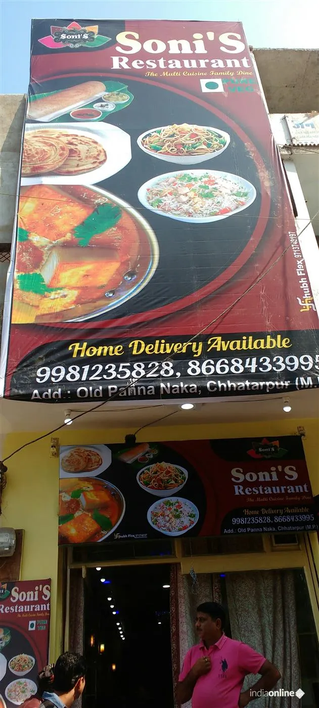 Soni's Restaurant Soni's Restaurant