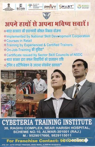 Cybeteria Training Institute 