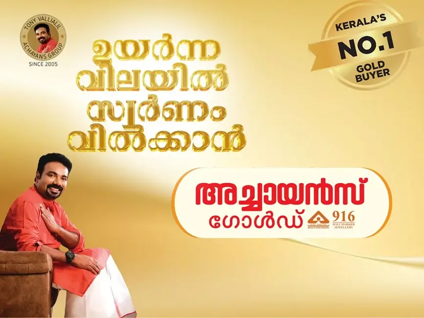 Achayans Gold