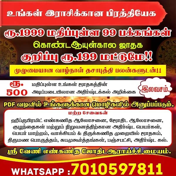 ASTROLOGY NUMEROLOGY EXPERT ASTROLOGY NUMEROLOGY EXPERT