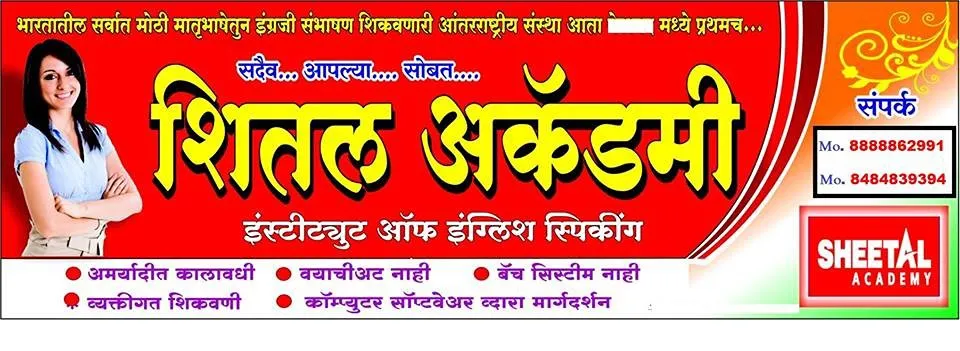 Sheetal Academy