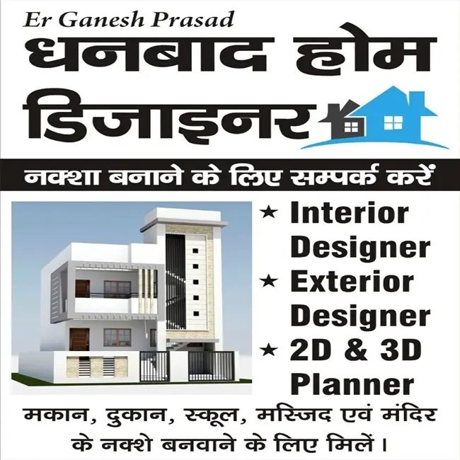 Dhanbad Home Designer Poster 2