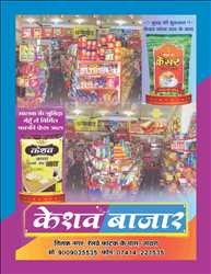Keshav Bazar Keshav Bazar