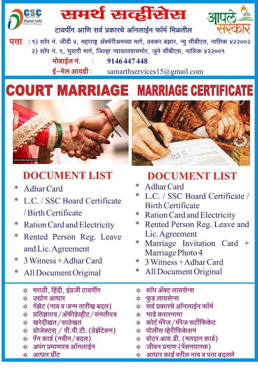 Court Marriage and Marriage Certificate