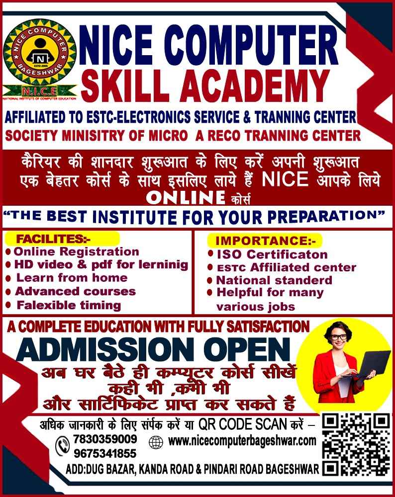 Advance Diploma in Computer Application - 1 Year