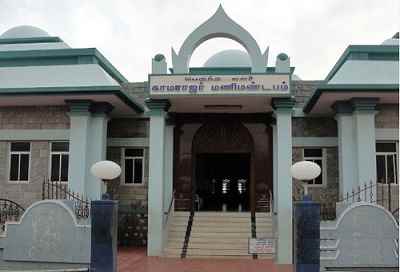 kamraj memorial