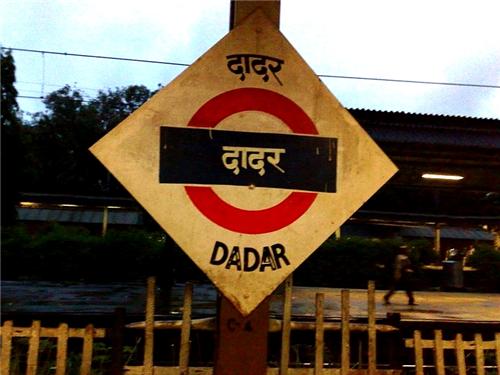 Dadar is a good sub-urban area in Mumbai, full of shopping areas, food points and places of religiious interest Dadar Mumbai